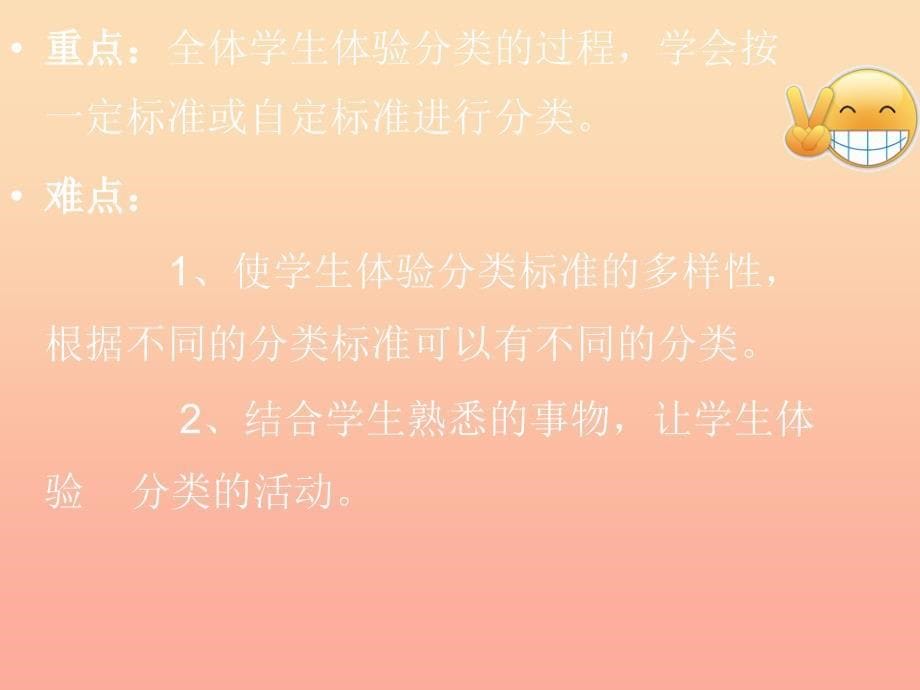 2022秋一年级数学上册 第四单元 整理书包课件2 北师大版_第5页