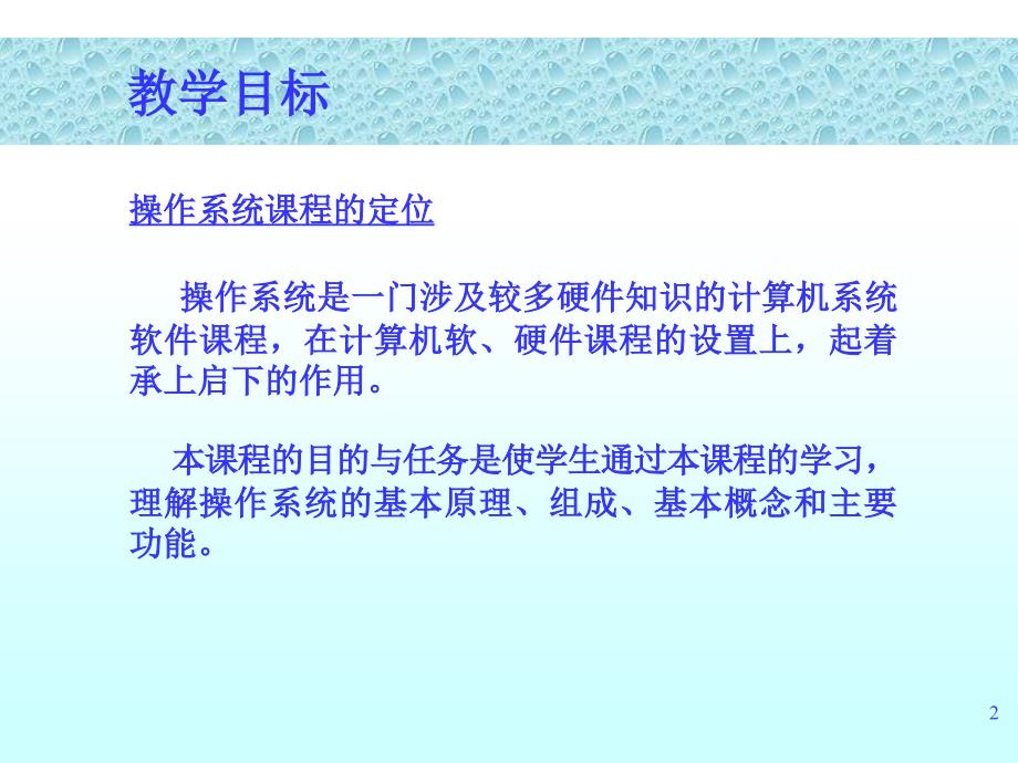 清华大学电子工程系马洪兵62773434hbma@tsinghuaeducn_第2页