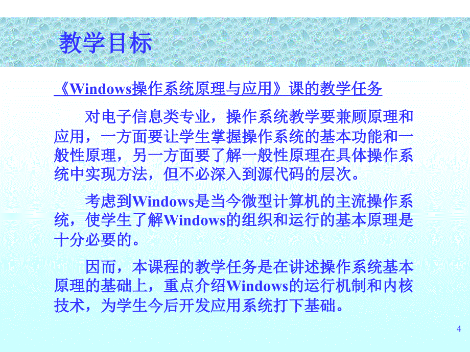 清华大学电子工程系马洪兵62773434hbma@tsinghuaeducn_第4页