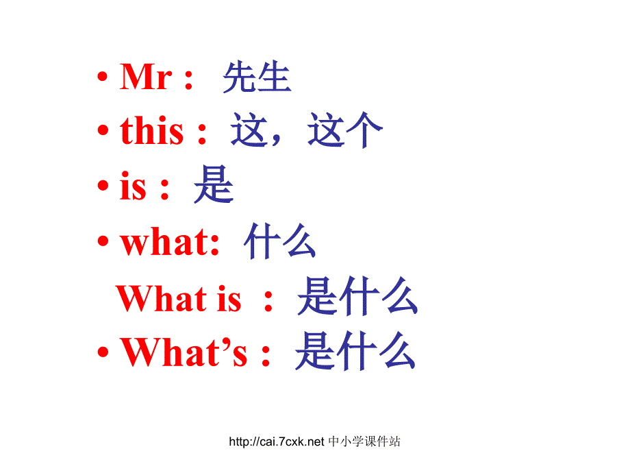 鲁科版英语三年级上册Unit 1 Lesson 2How Are You课件_第1页