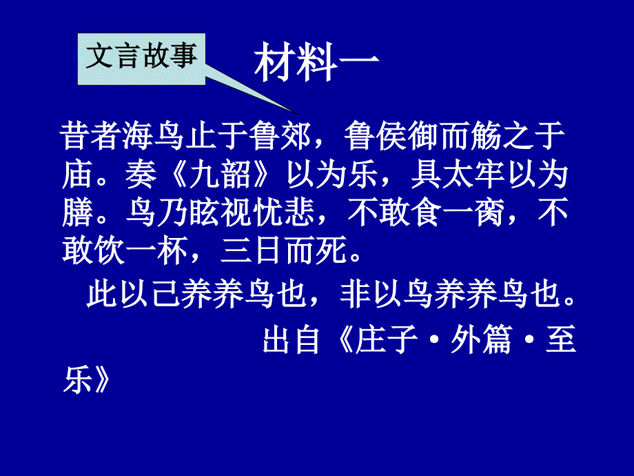 新材料作文的审题立意_第2页