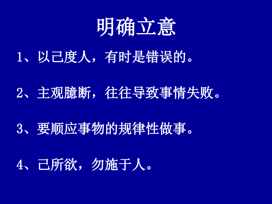 新材料作文的审题立意_第3页