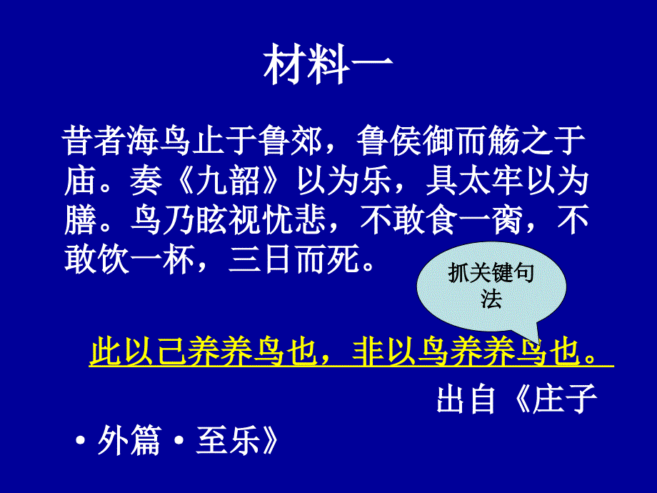 新材料作文的审题立意_第4页