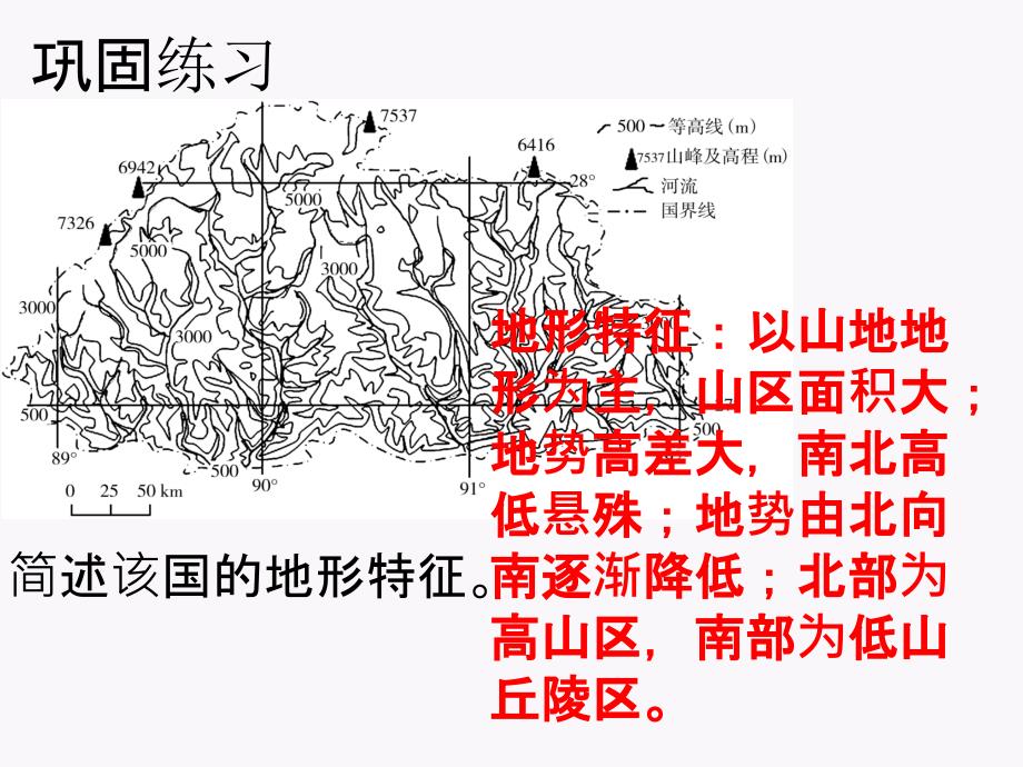 地理位置的描述_第2页