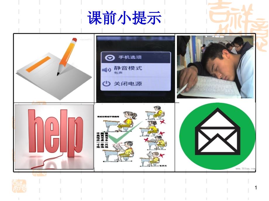 阶台轴类零件工艺卡的填写.ppt_第1页