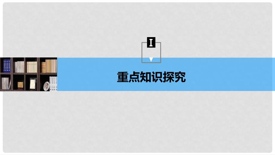 高中物理 第五章 曲线运动 习题课2 平抛规律的应用课件 新人教版必修2_第4页