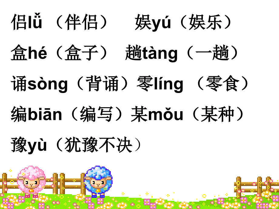 侣是伴侣的意思表示的是最亲爱的朋友000001_第4页