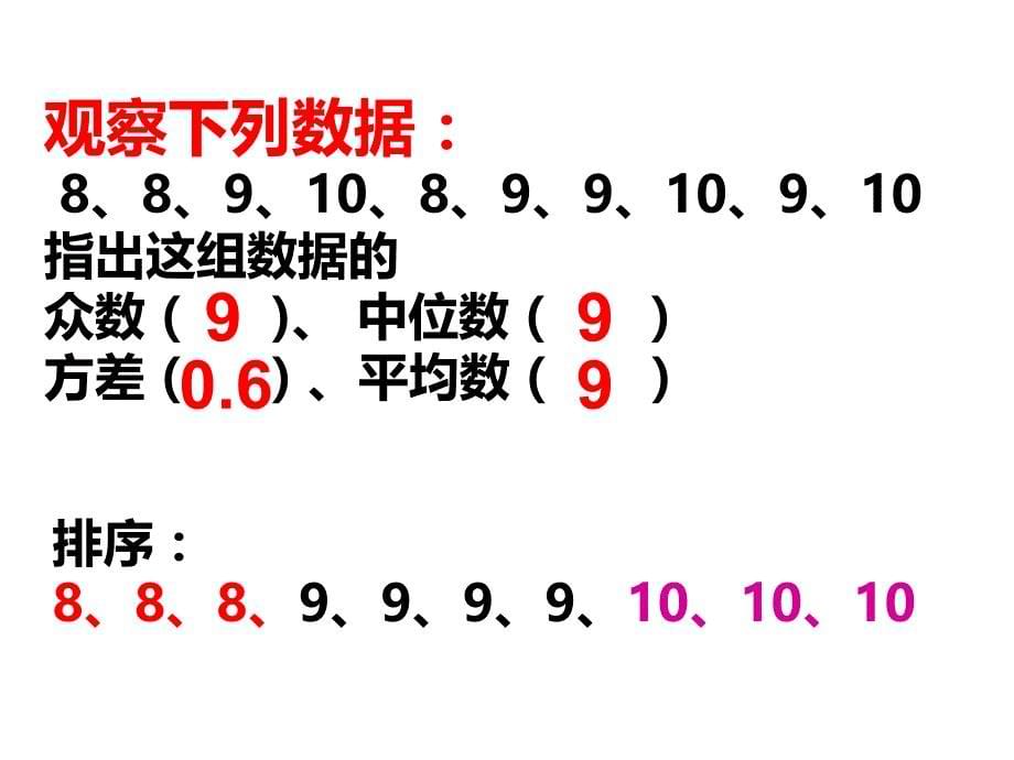 编51频数与频率_第5页