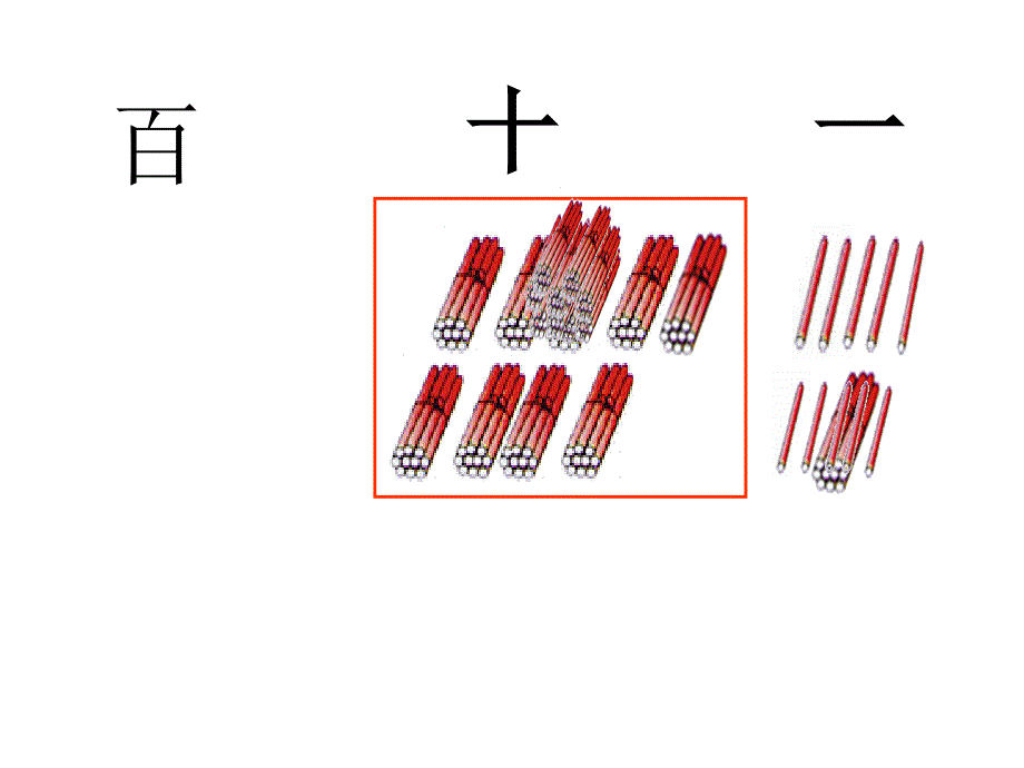 1000以内数的认识116_第2页