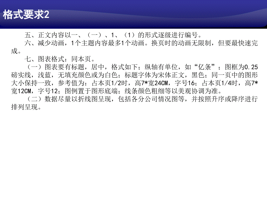 中国移动PPT模板_第4页