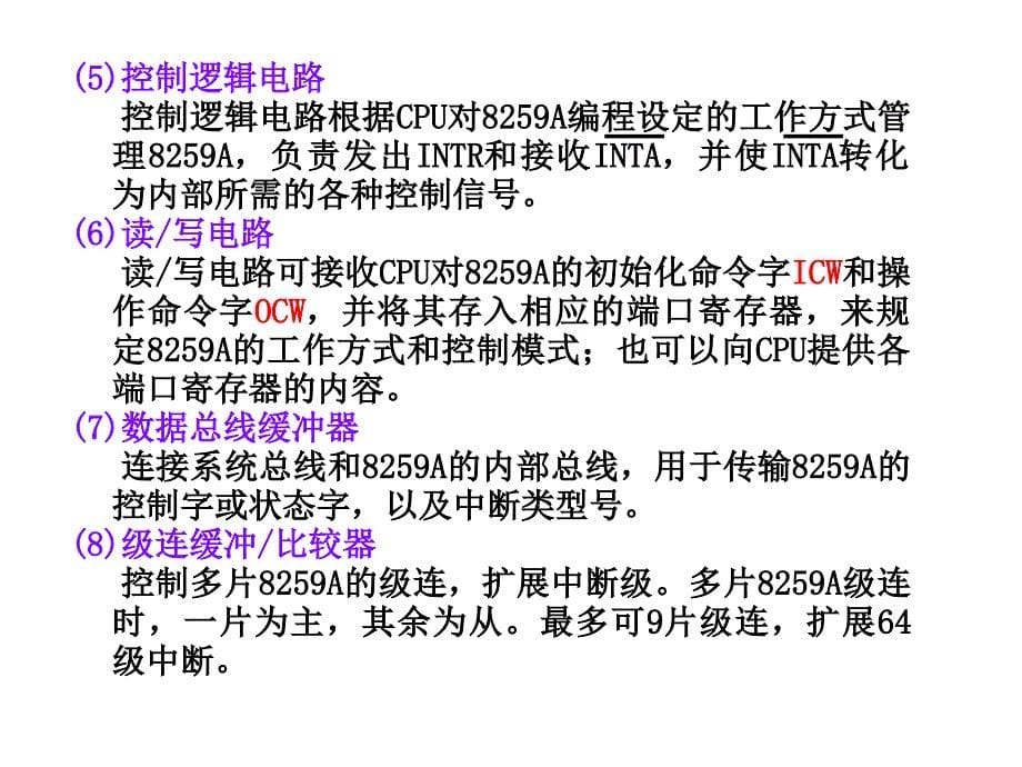 《控制器接口》PPT课件.ppt_第5页