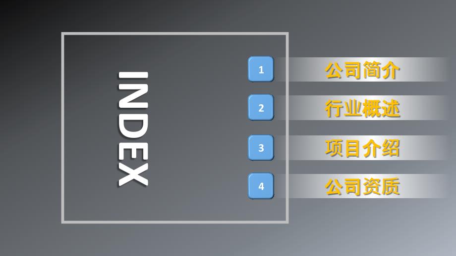 赛尔生物项目介绍_第2页