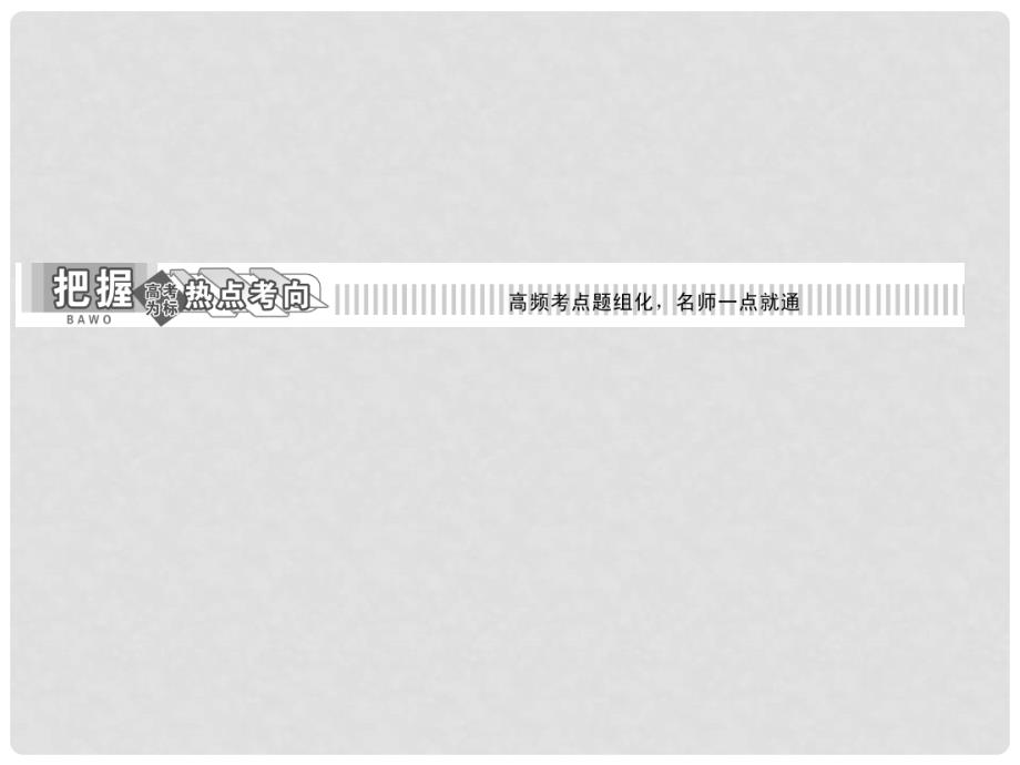 高中数学 第1部分 第一章 &#167;9 三角函数的简单应用课件 北师大版必修4_第4页