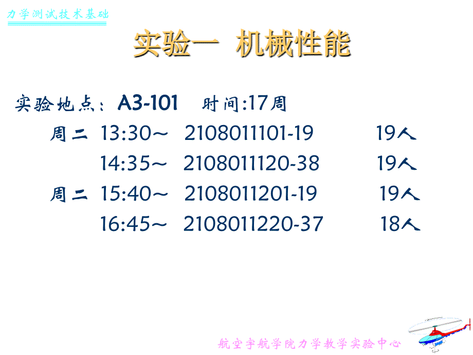 力学测试课后习题答案1_第1页