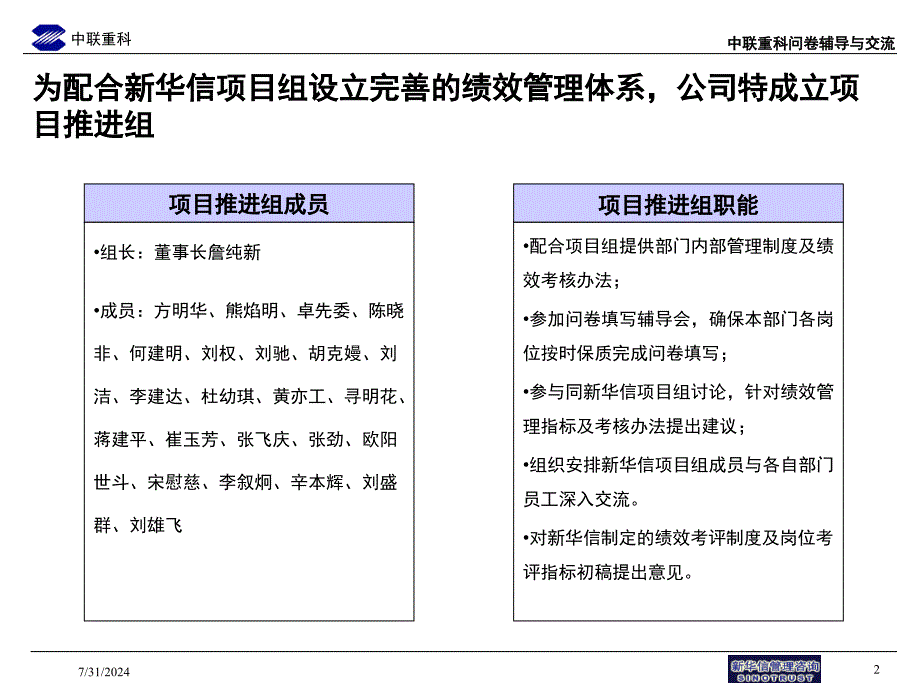 007问卷辅导交流0625_第3页