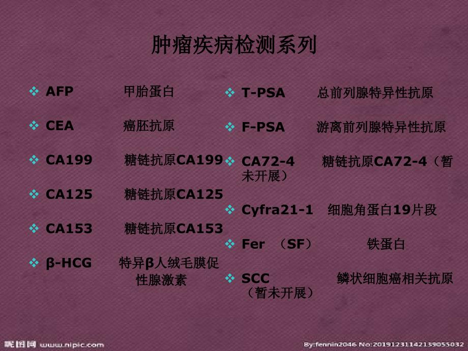 免疫发光检测项目教学课件_第4页