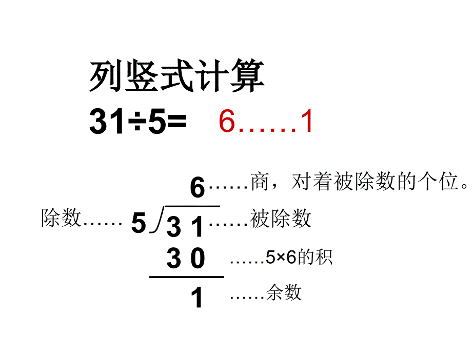 有余数的除法练习十五_第2页