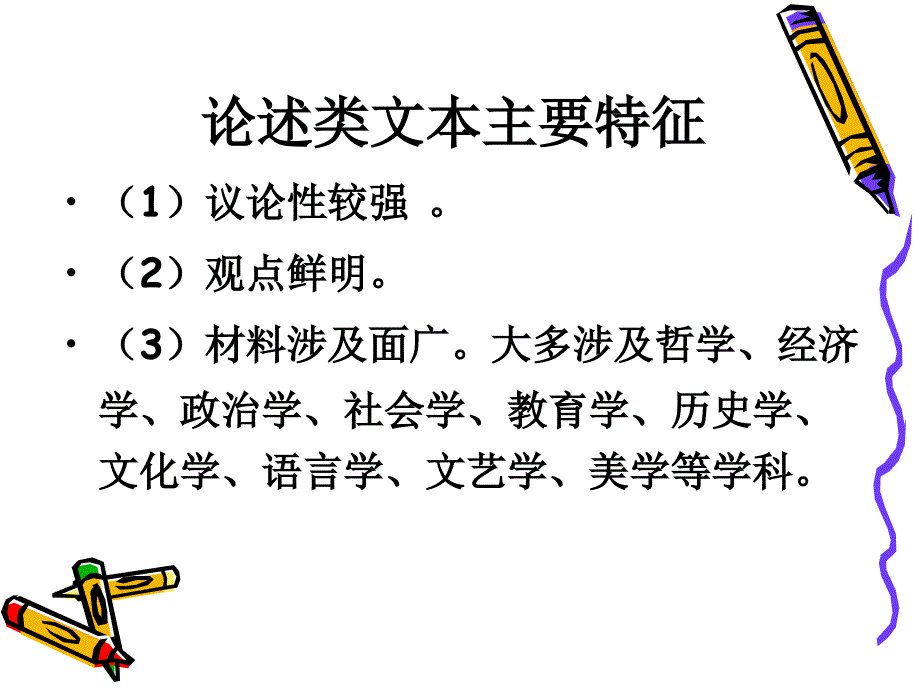 高考语文复习专题_第2页