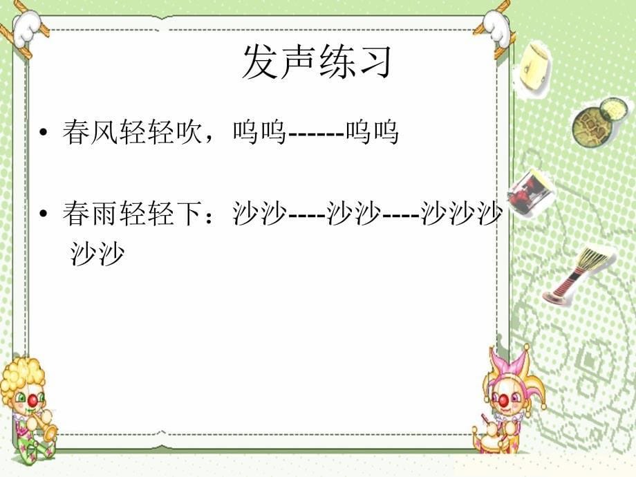 小学音乐木鼓歌 课件ppt_第5页