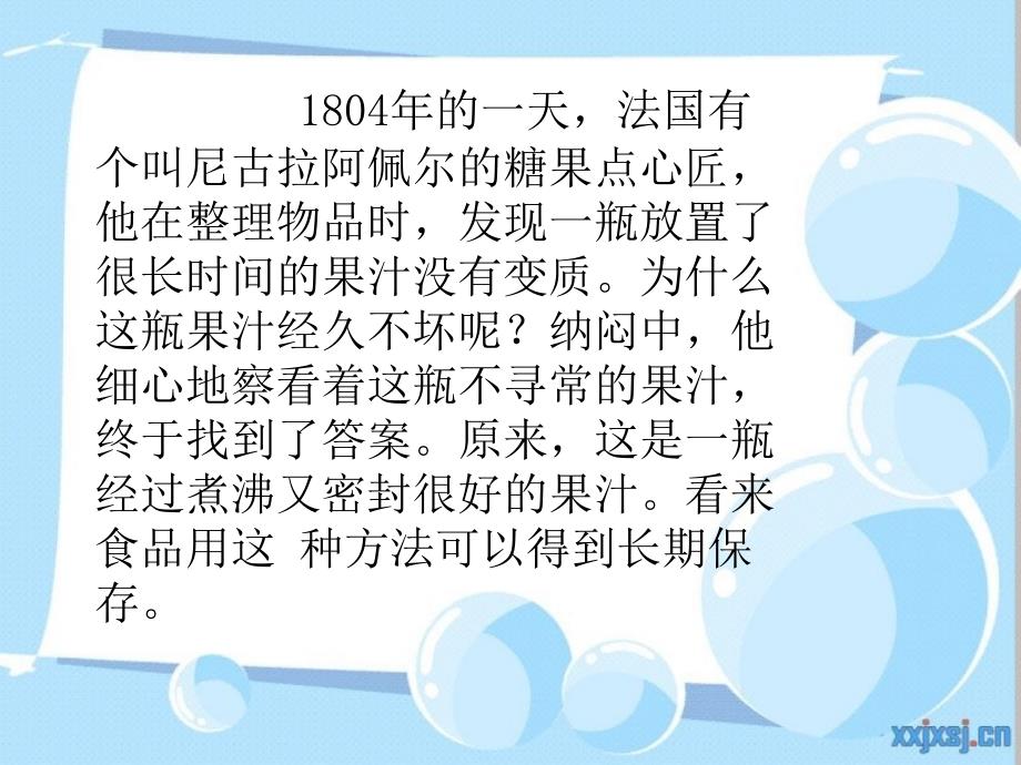 发明创造与我_第3页