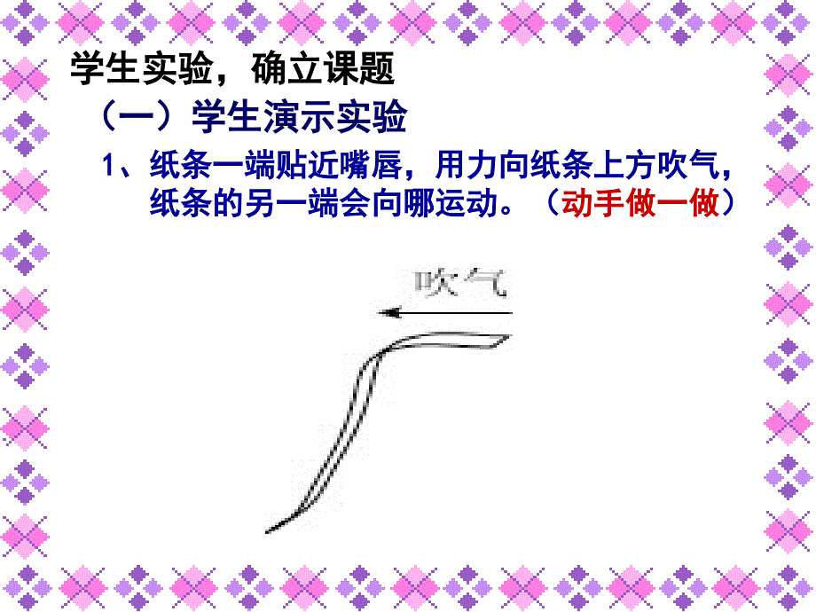 人教版八年级下册第九部分第四部分_第4页