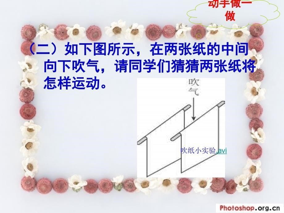 人教版八年级下册第九部分第四部分_第5页