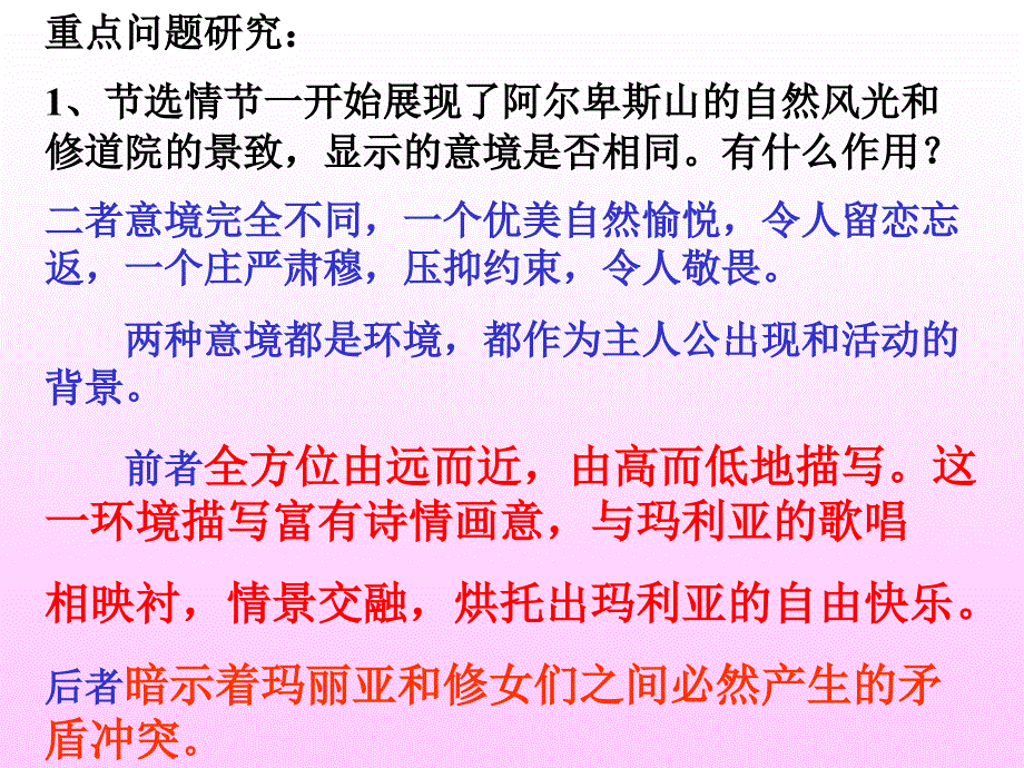 音乐之声_第3页