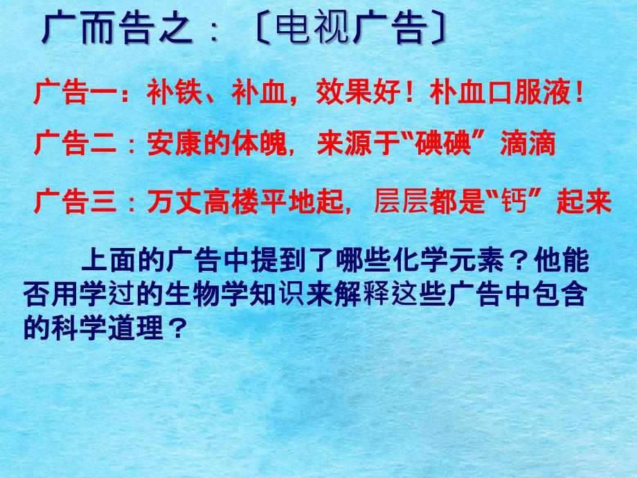 高中生物必修一第二章第一节ppt课件_第2页