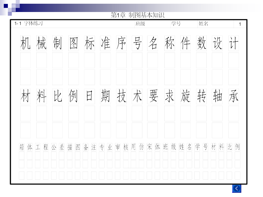 现代工程制图习题及答案全_第3页