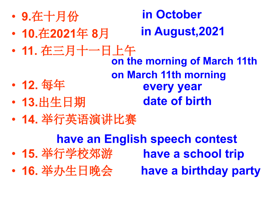 新版新目标英语七年级上期末复习课件3(重点短语和句子)_第3页