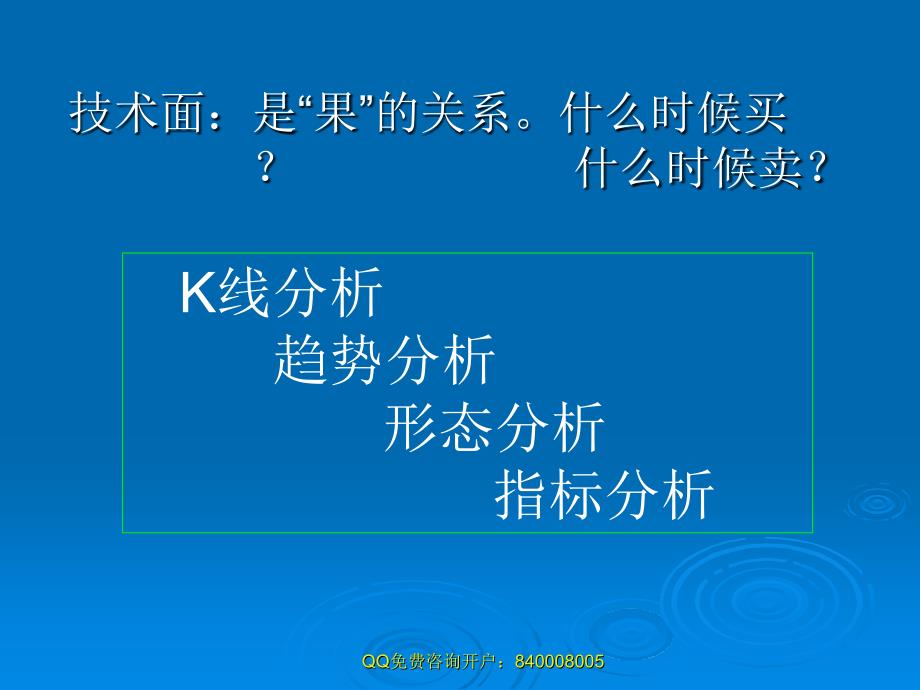 现货黄金技术分析PPT课件_第3页