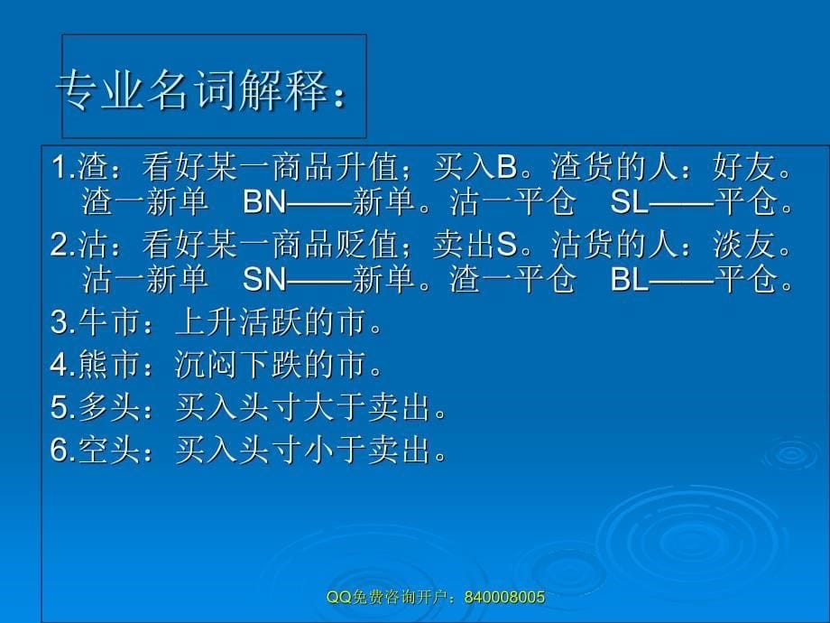 现货黄金技术分析PPT课件_第5页