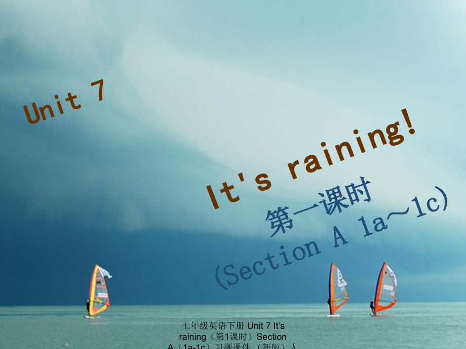 最新七年级英语下册Unit7Itsraining第1课时SectionA1a1c习题课件新版人教新目标版新版人教新目标级下册英语课件_第1页