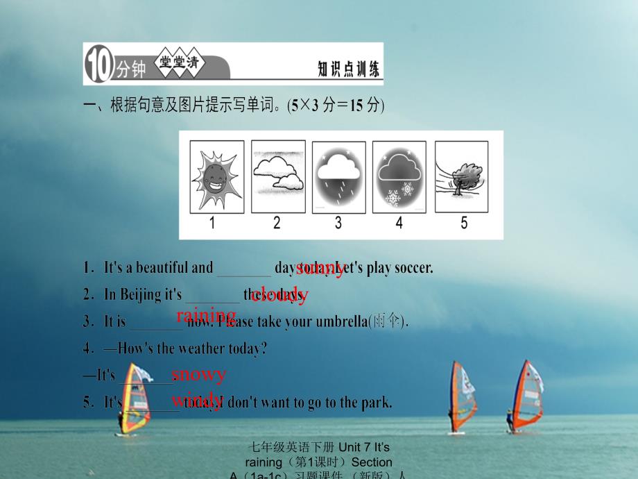 最新七年级英语下册Unit7Itsraining第1课时SectionA1a1c习题课件新版人教新目标版新版人教新目标级下册英语课件_第2页