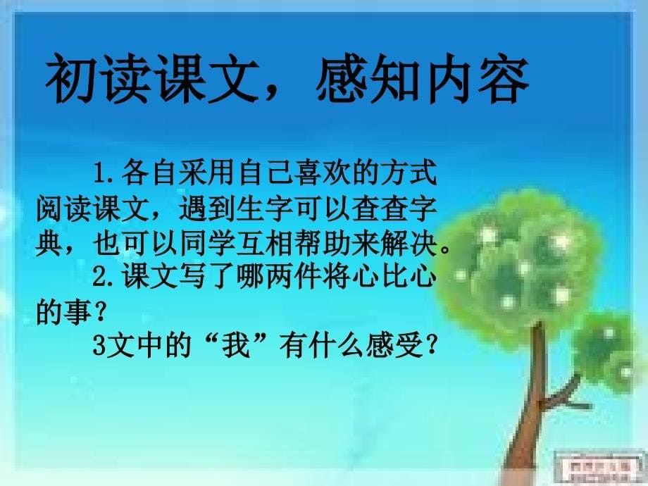 将心比心自制_第5页