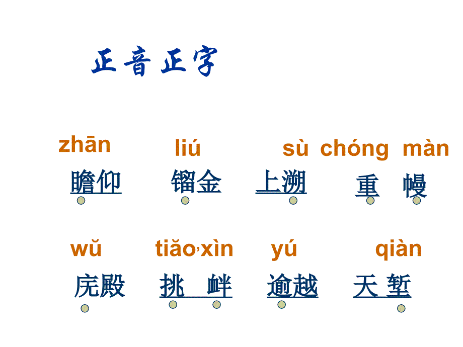 《人民英雄永垂不朽》课件_第4页