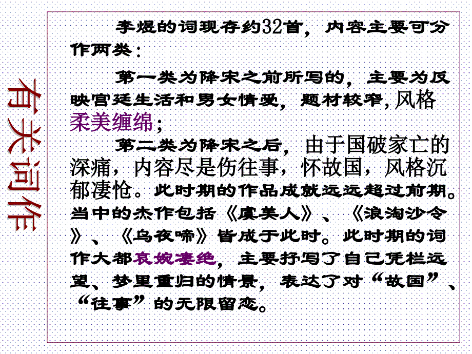 浪淘沙令李煜_第3页