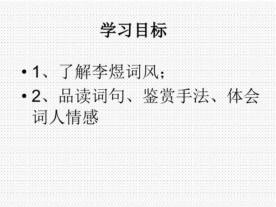 浪淘沙令李煜_第4页