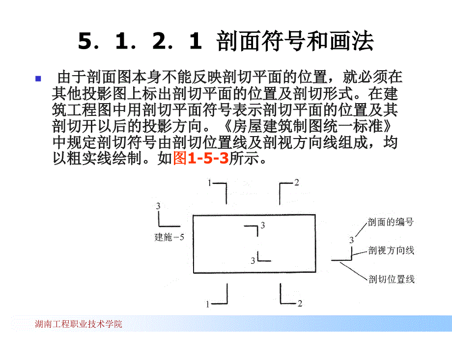 剖面图-剖面图_第4页