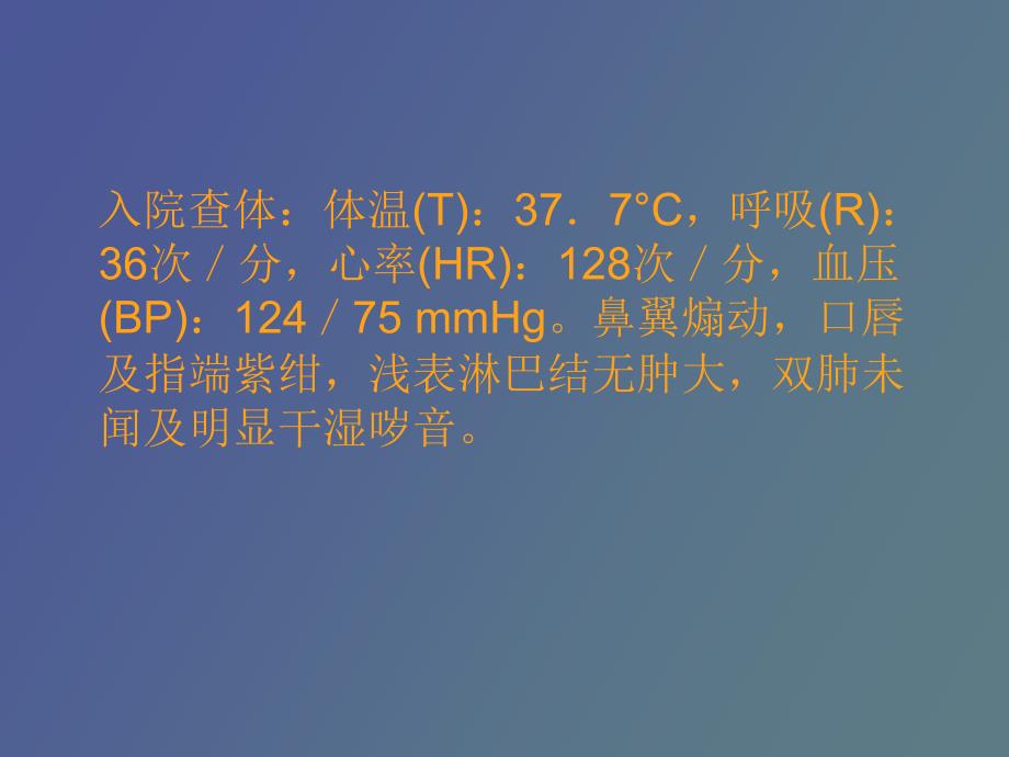 病例讨论急性间质性肺炎_第3页