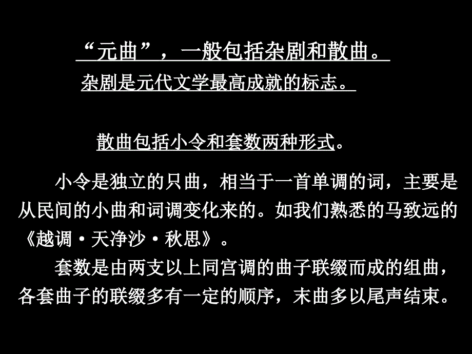 窦娥冤 (2)_第3页