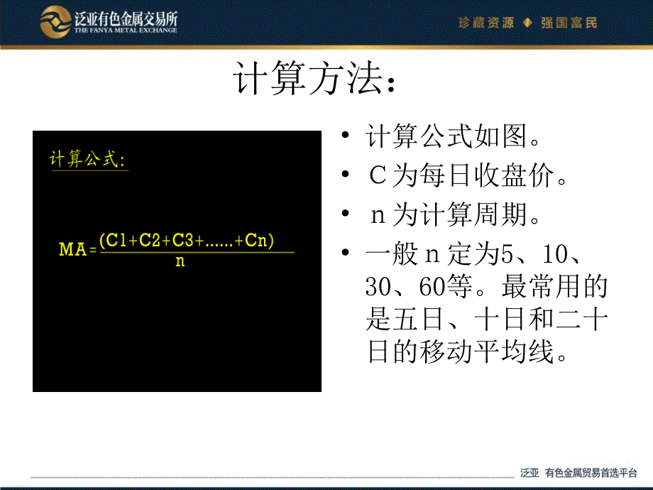 均线基础理论_第3页