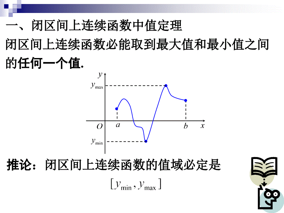 3.4.9函数的基本性质【杨高】_第3页