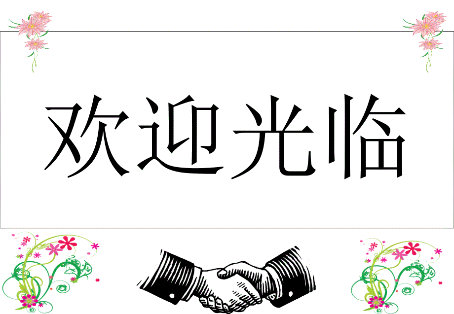 自制生日贺卡PPT课件_第4页