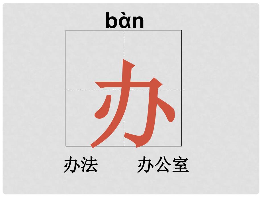 一年级语文下册 第六单元《青蛙搬家》课件2 西师大版_第3页