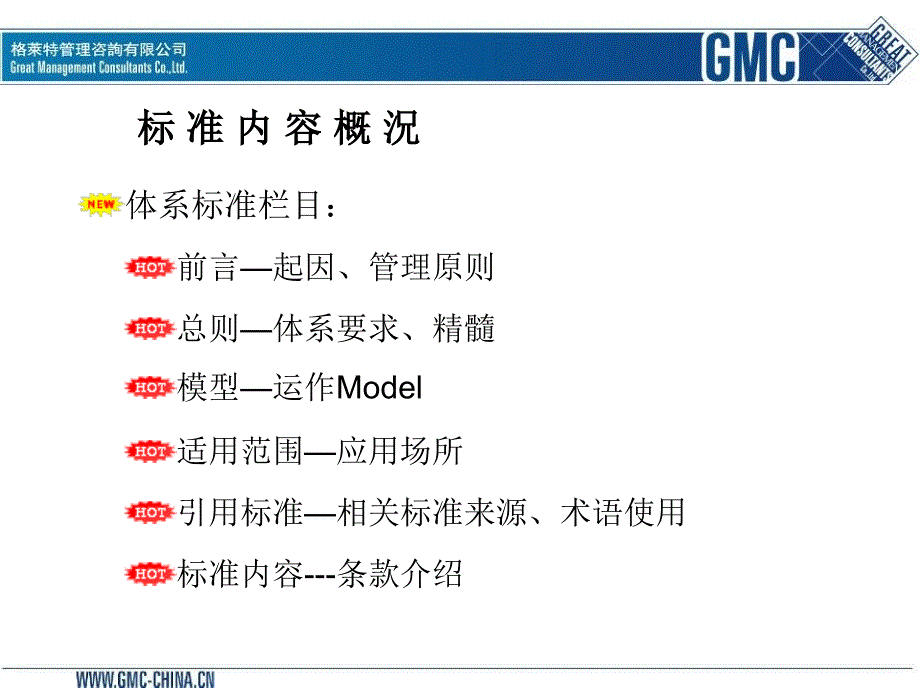 《卓越工厂管理模型》PPT课件_第4页