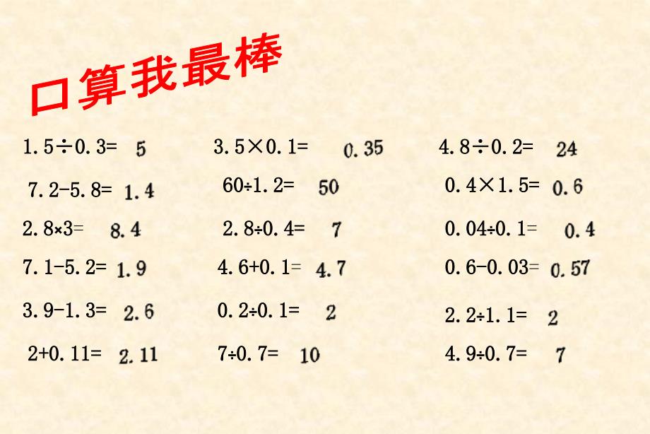 密铺何婷演示文稿_第2页