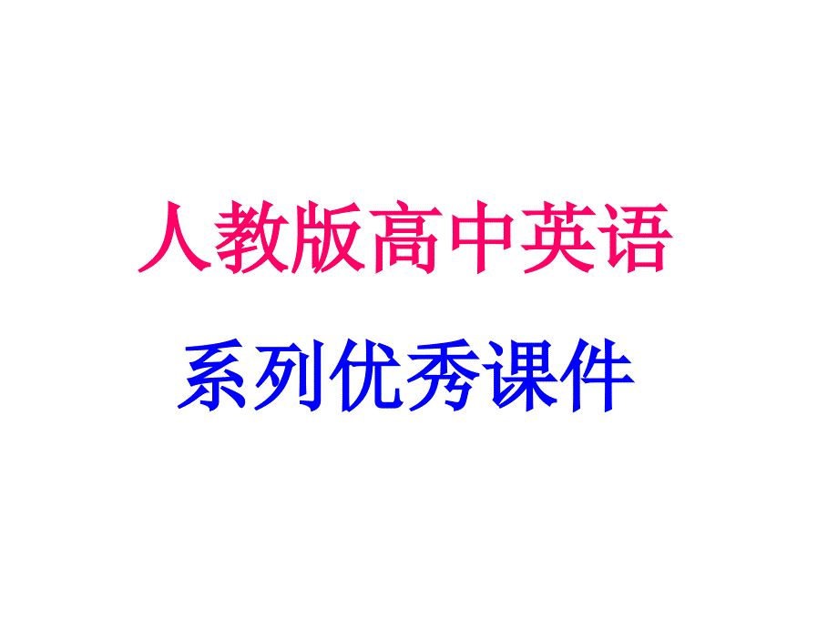 UNIT 1 THE COUNTRYPPT英语课件_第1页