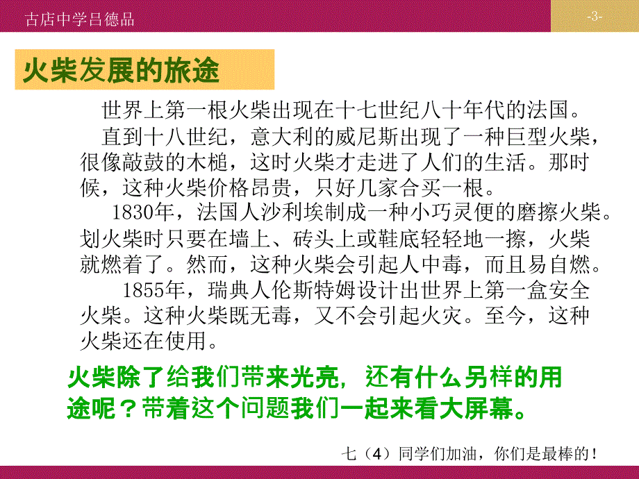 2整式的加减数学活动.课件_第3页