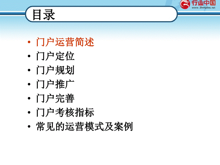 常见的运营模式及案例.ppt_第2页